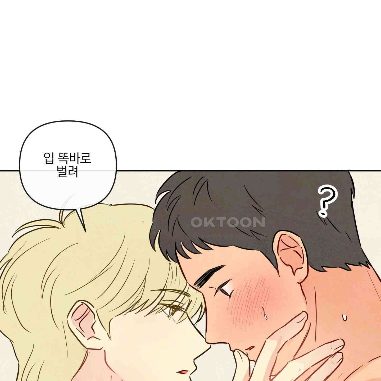 신을 품는 방법 12화 19