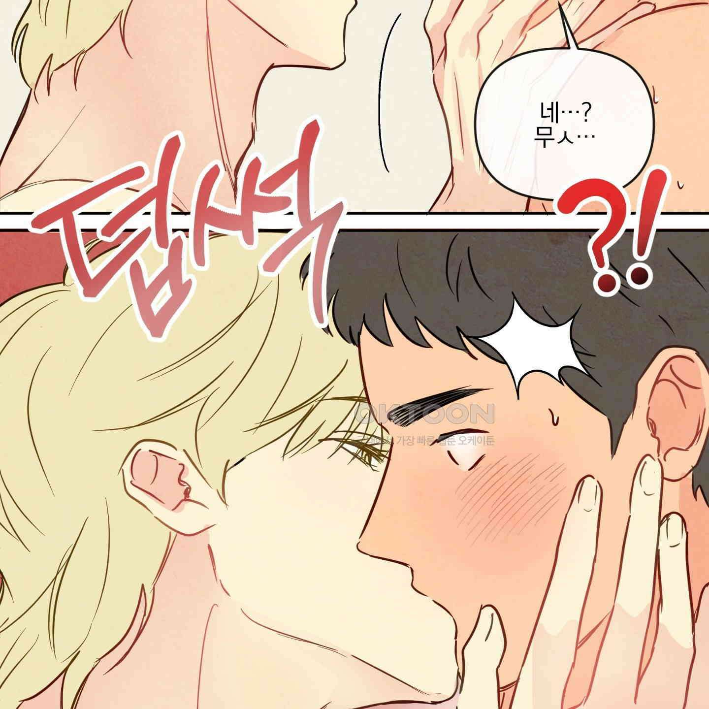 신을 품는 방법 12화 20