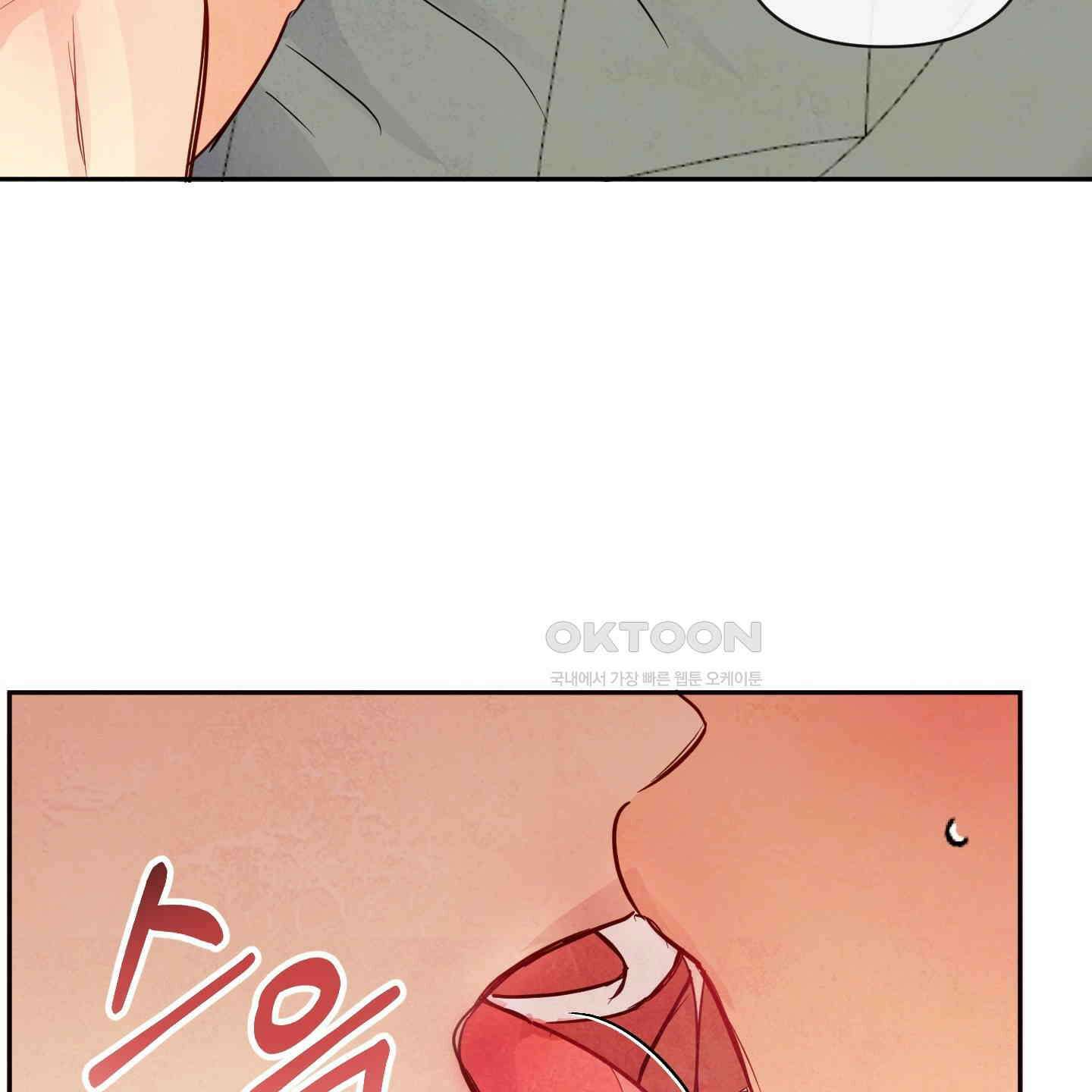 신을 품는 방법 12화 24
