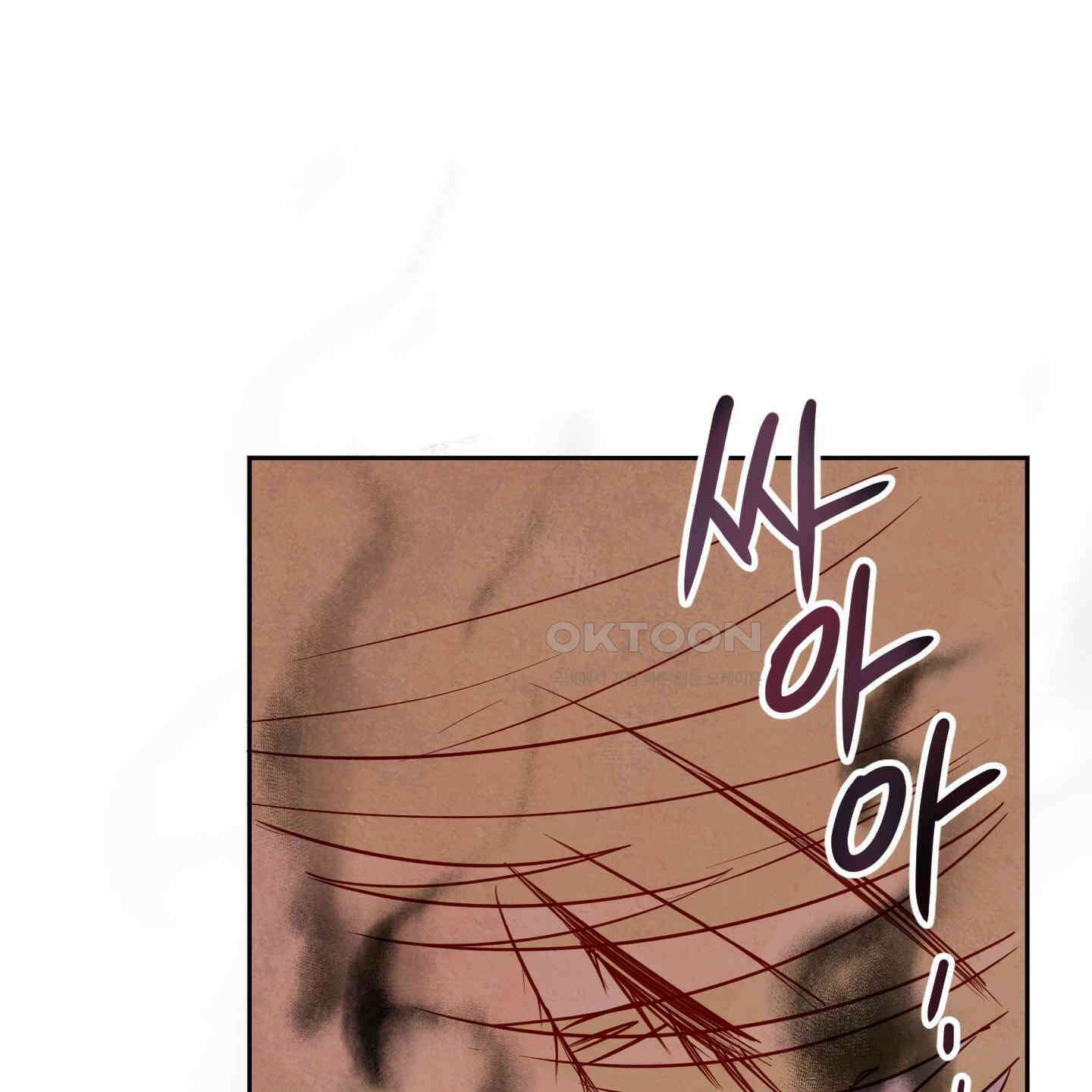 신을 품는 방법 12화 27