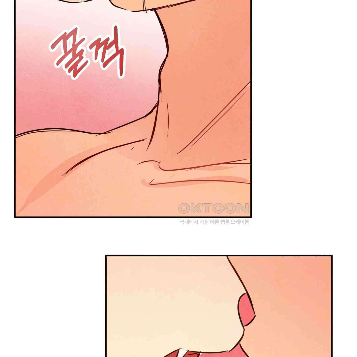 신을 품는 방법 12화 31