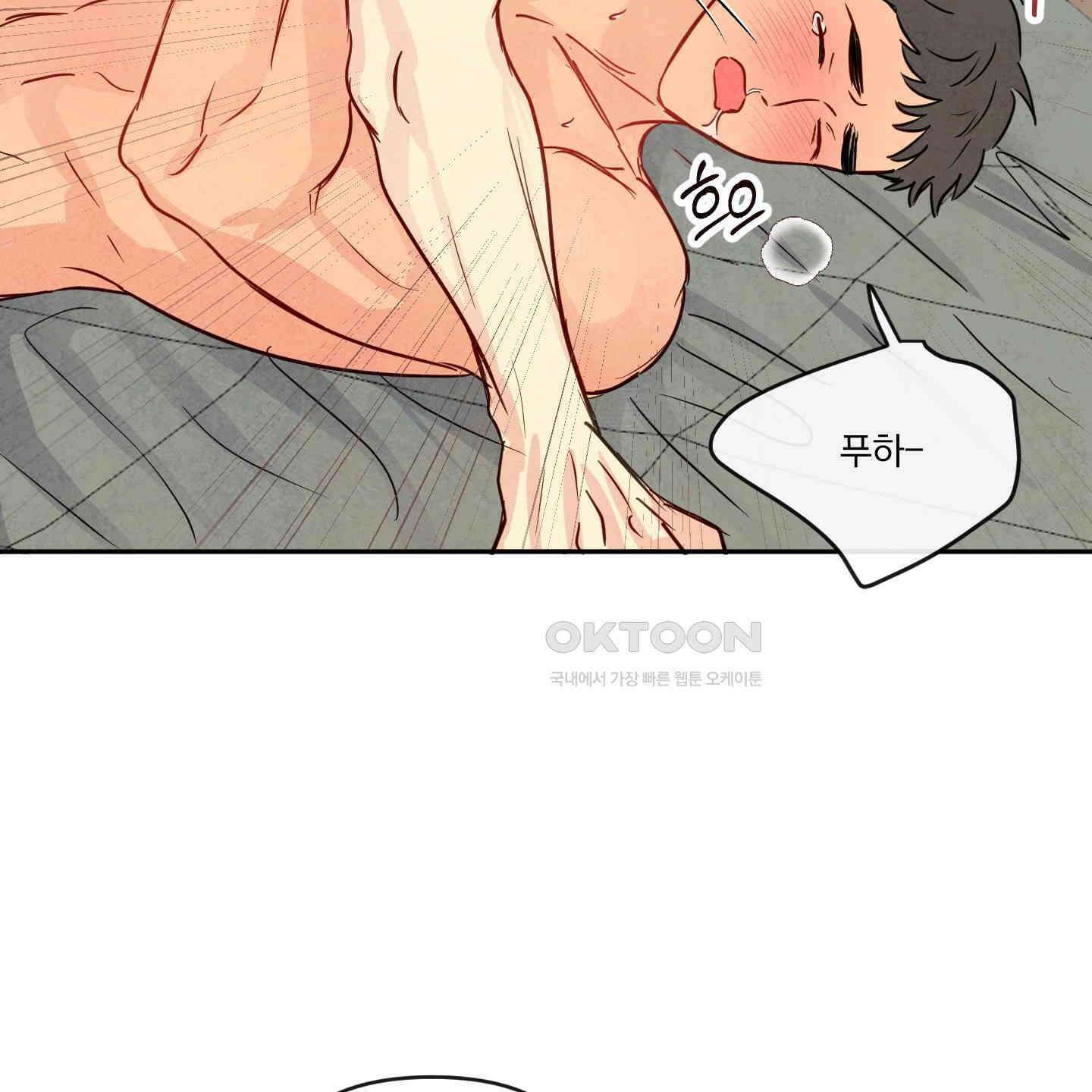 신을 품는 방법 12화 34