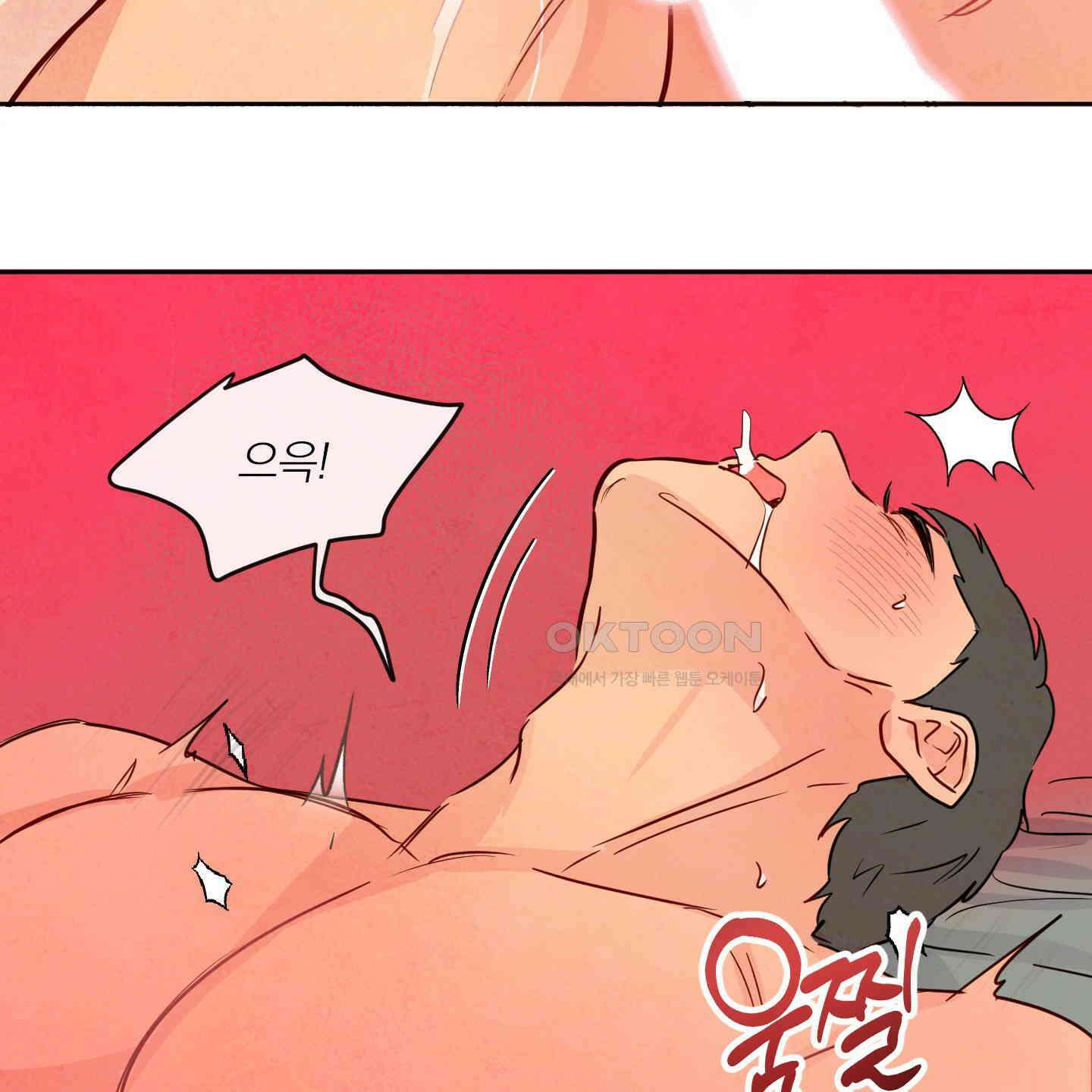 신을 품는 방법 12화 45
