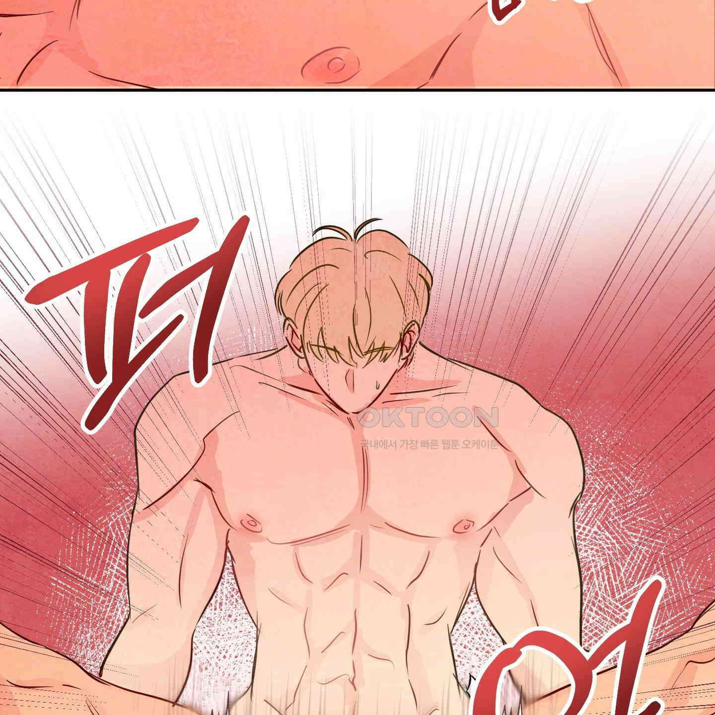 신을 품는 방법 12화 46