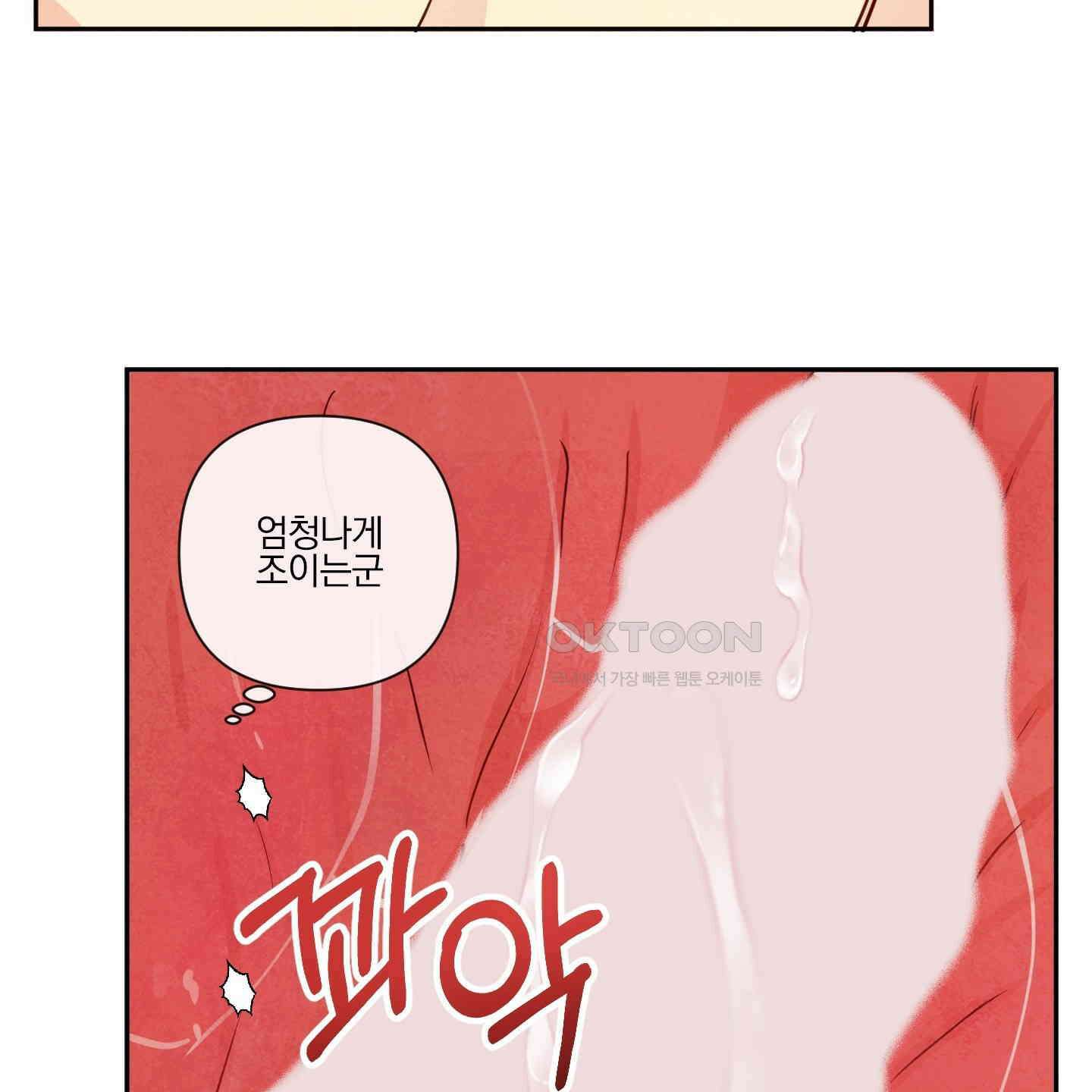 신을 품는 방법 12화 51