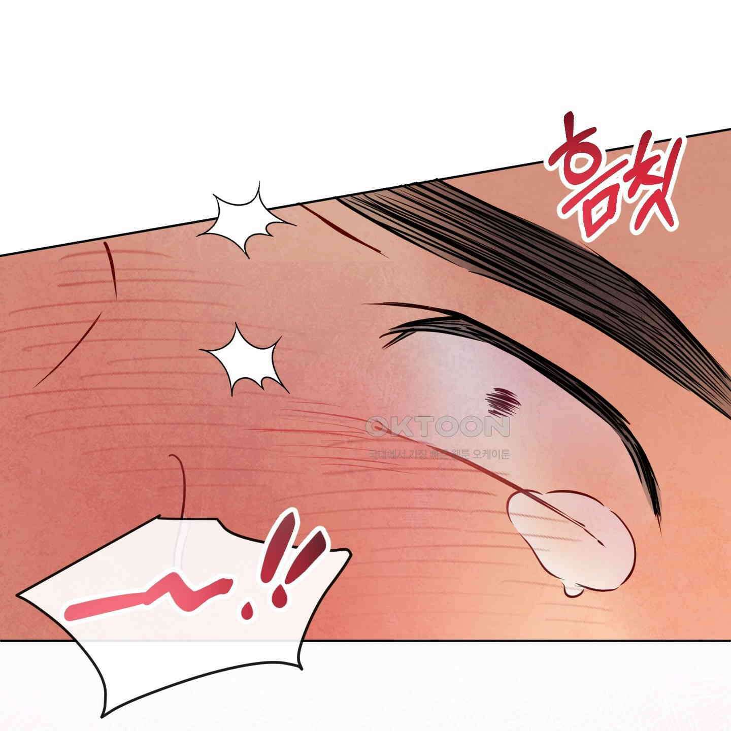 신을 품는 방법 12화 58