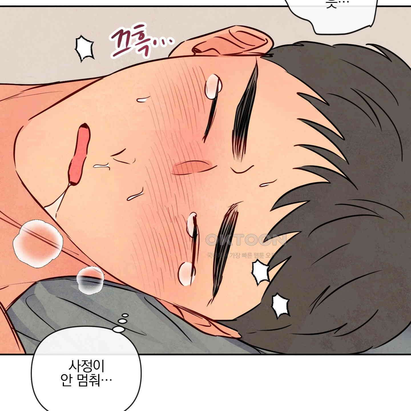신을 품는 방법 12화 63