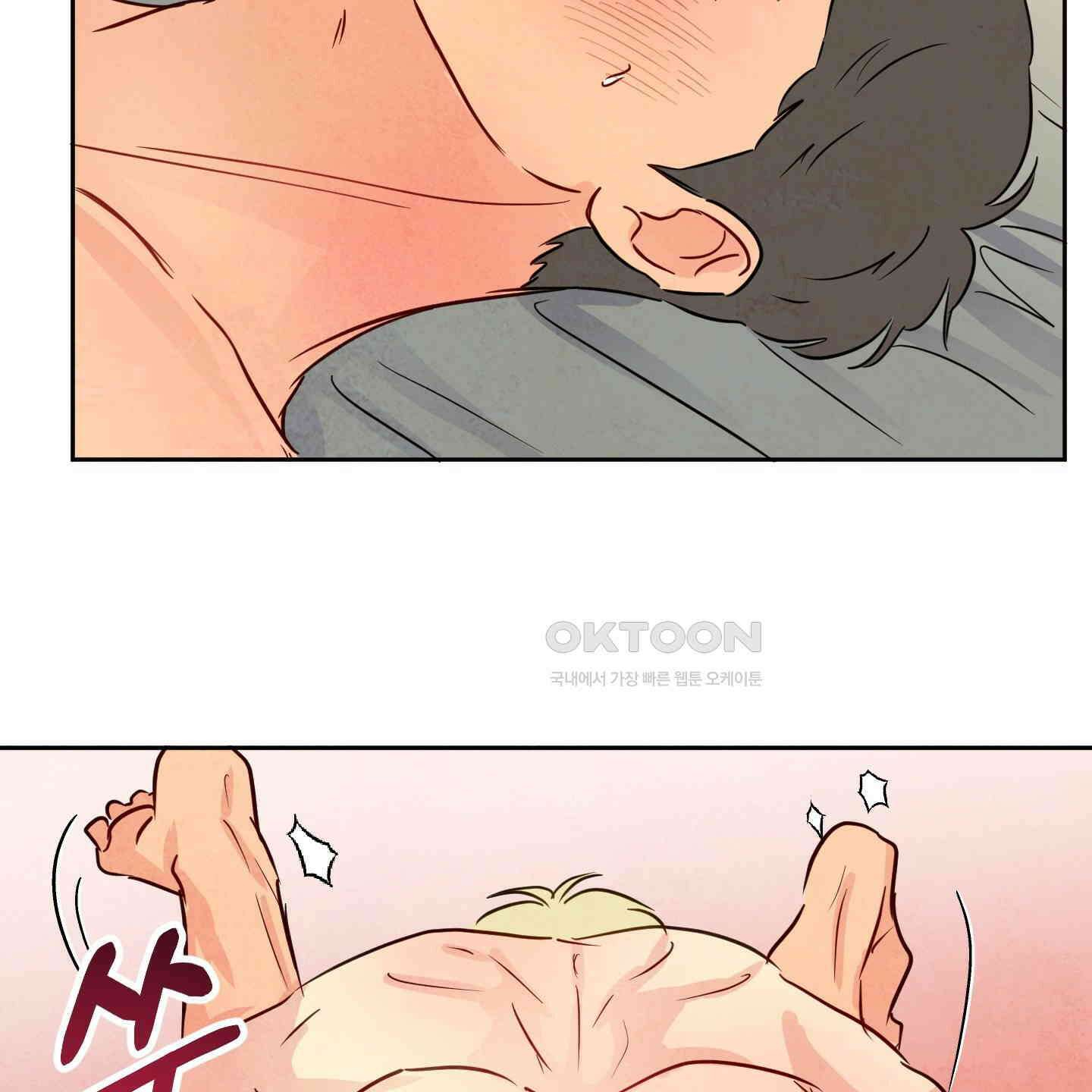 신을 품는 방법 12화 68