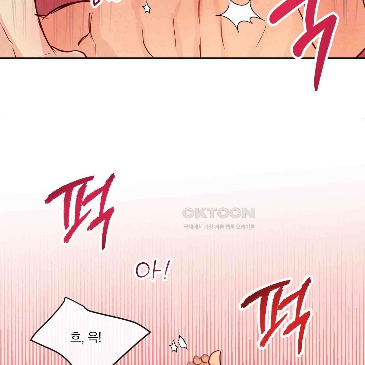 신을 품는 방법 12화 71
