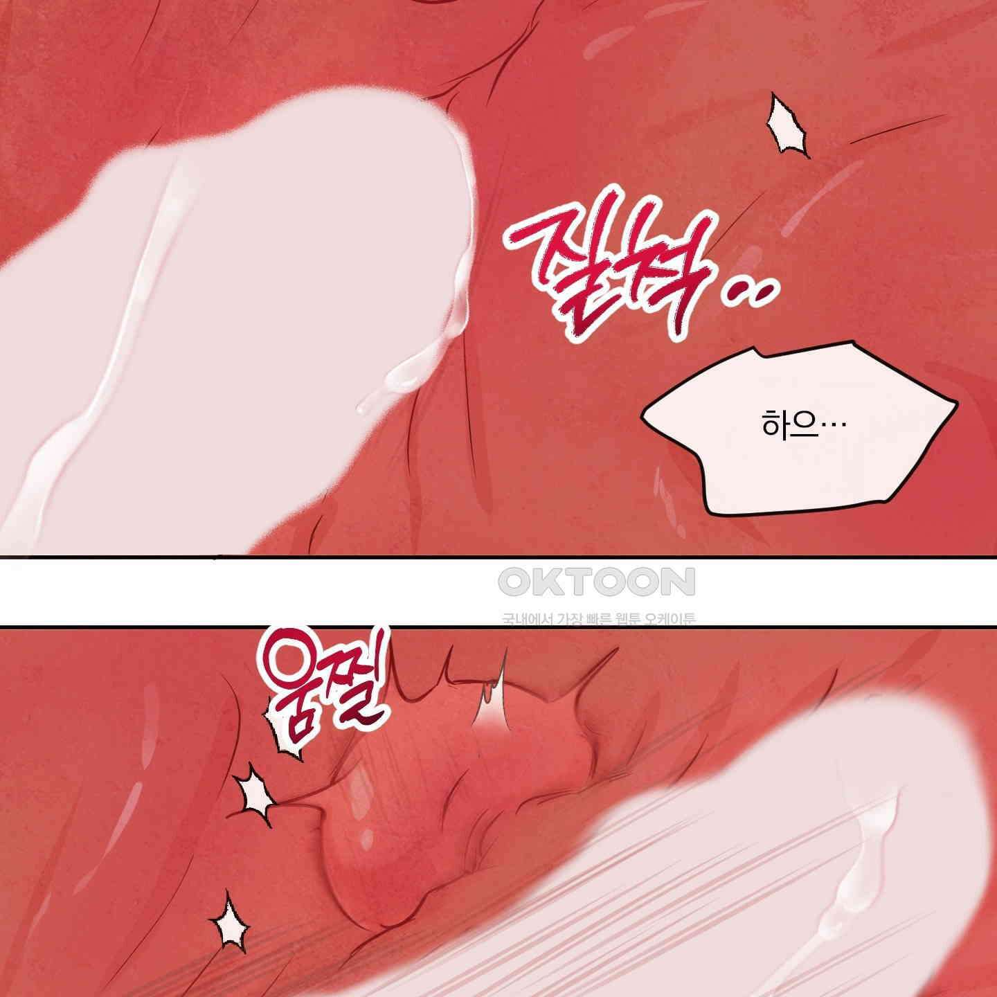 신을 품는 방법 12화 76