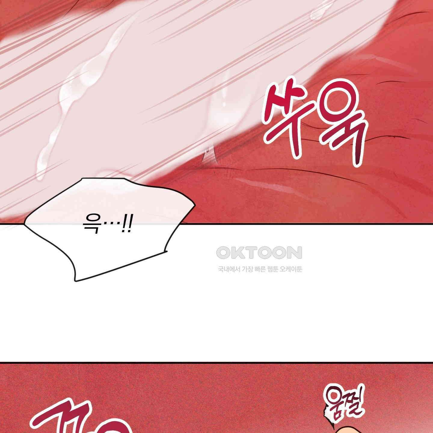 신을 품는 방법 12화 77