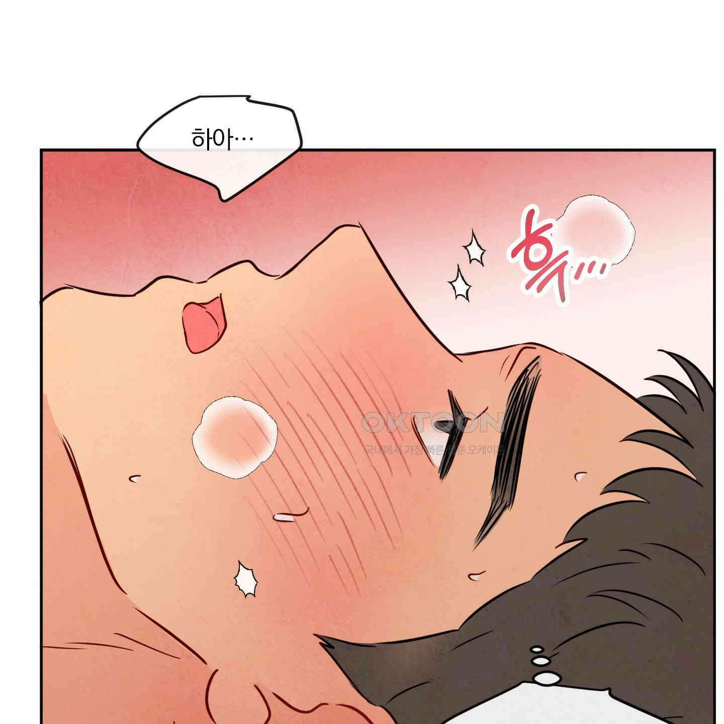 신을 품는 방법 12화 81