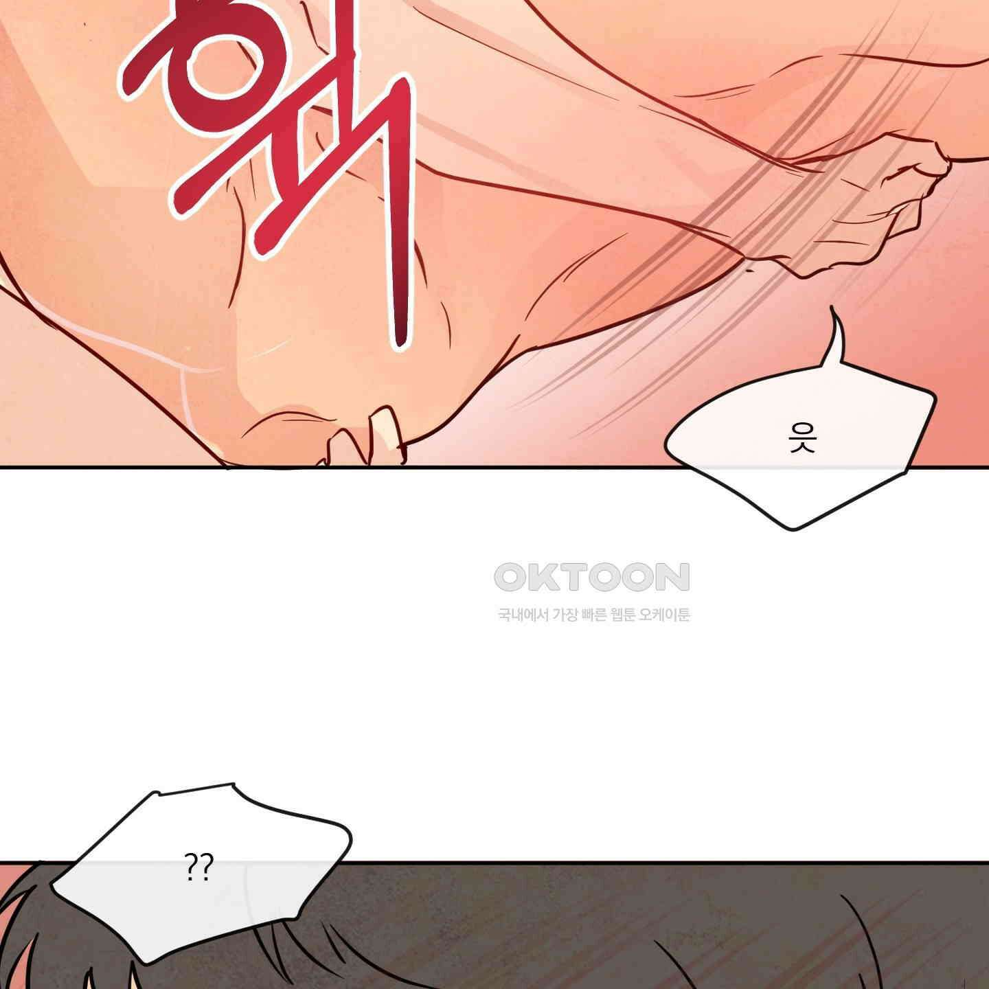 신을 품는 방법 12화 83