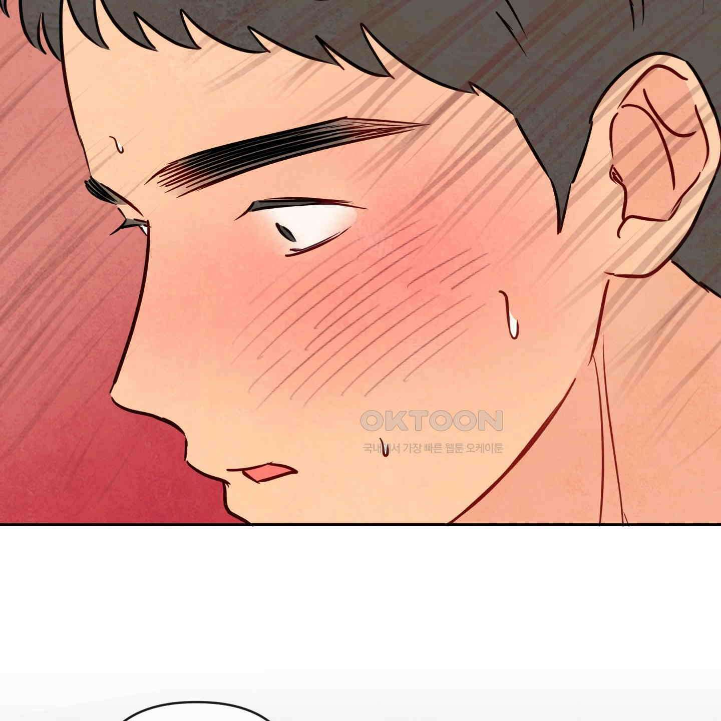 신을 품는 방법 12화 84