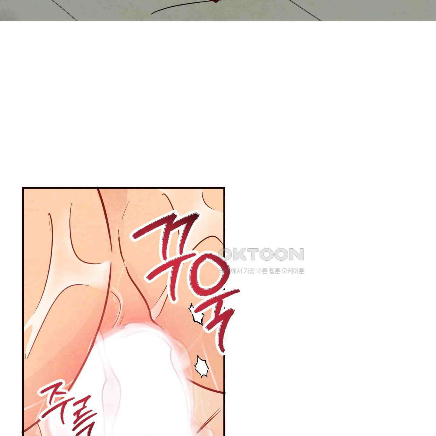 신을 품는 방법 12화 87