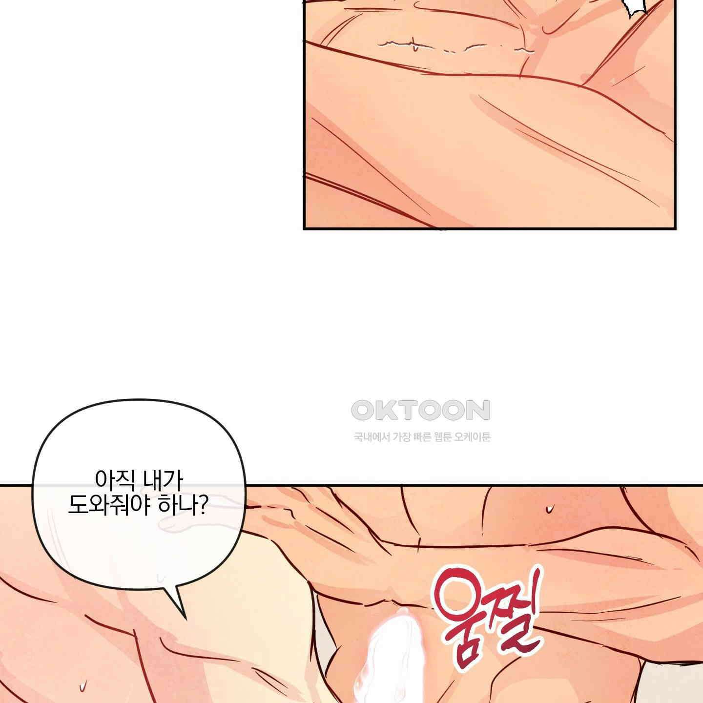 신을 품는 방법 12화 89