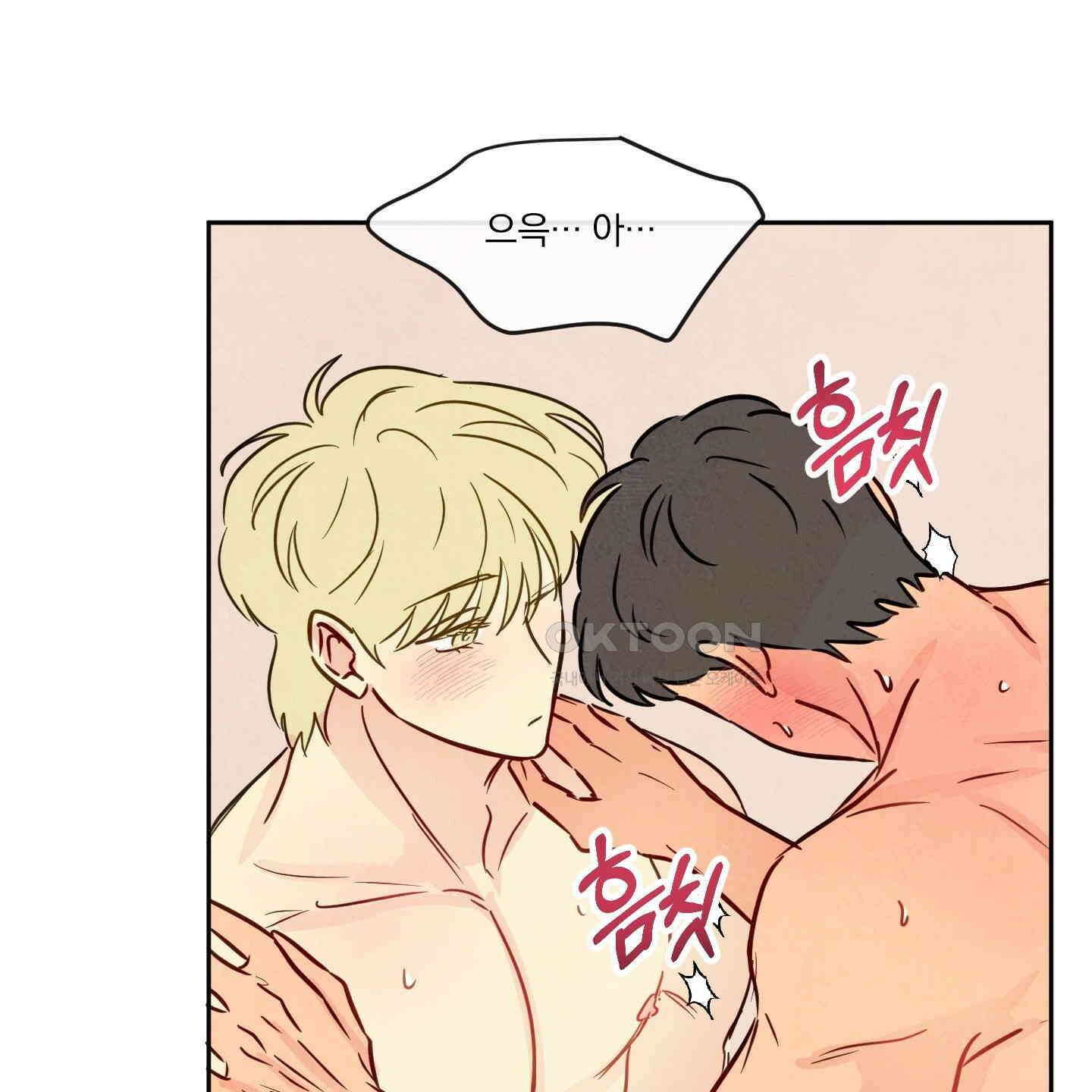 신을 품는 방법 12화 91