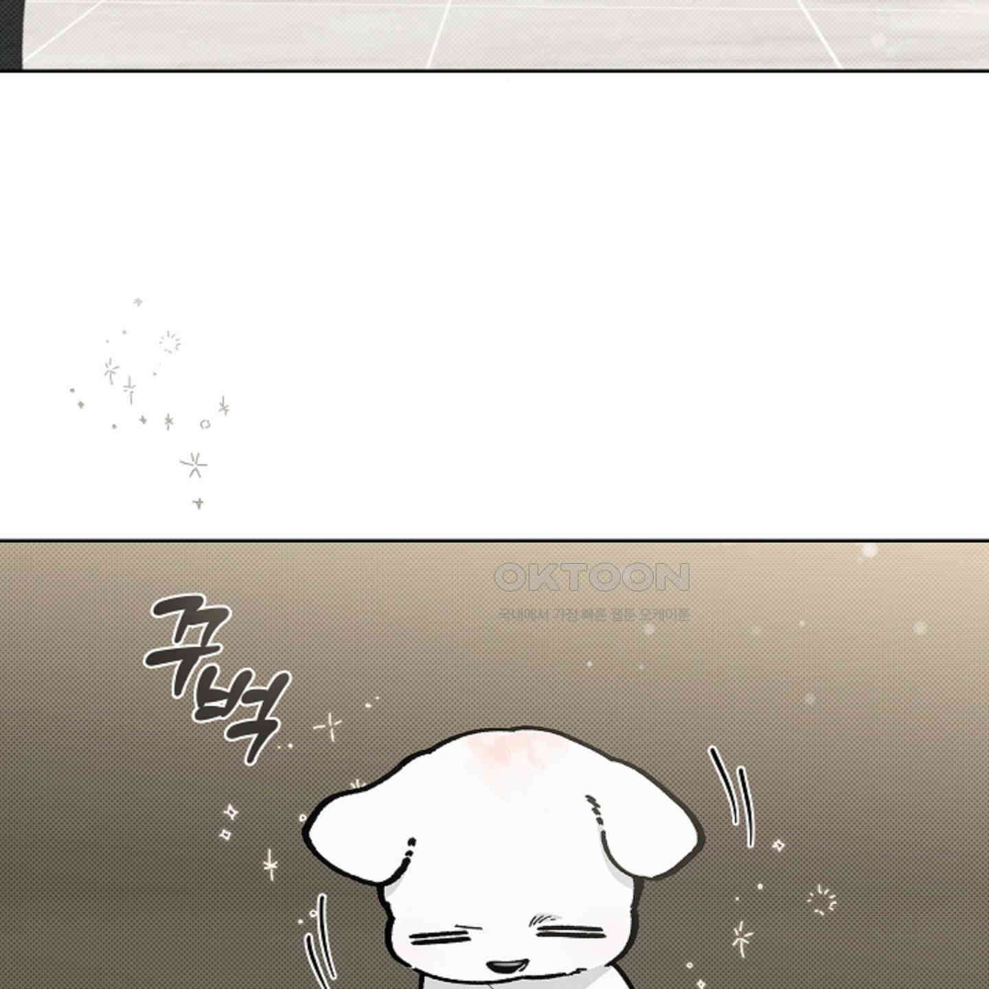 강아지는 건드리지 마라 12화 3