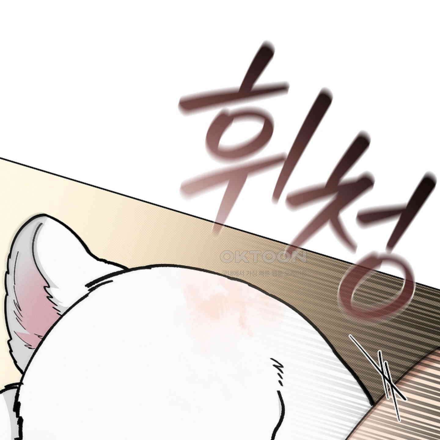 강아지는 건드리지 마라 12화 5