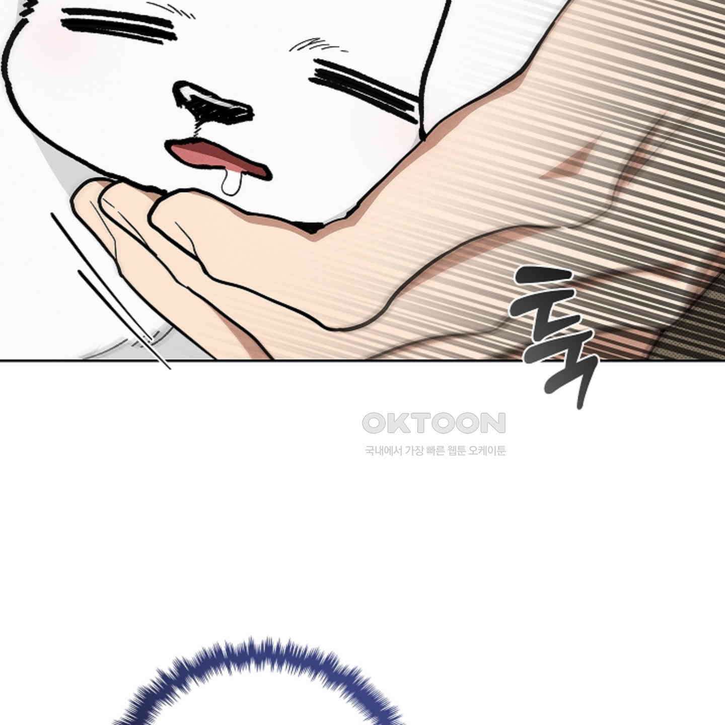 강아지는 건드리지 마라 12화 6