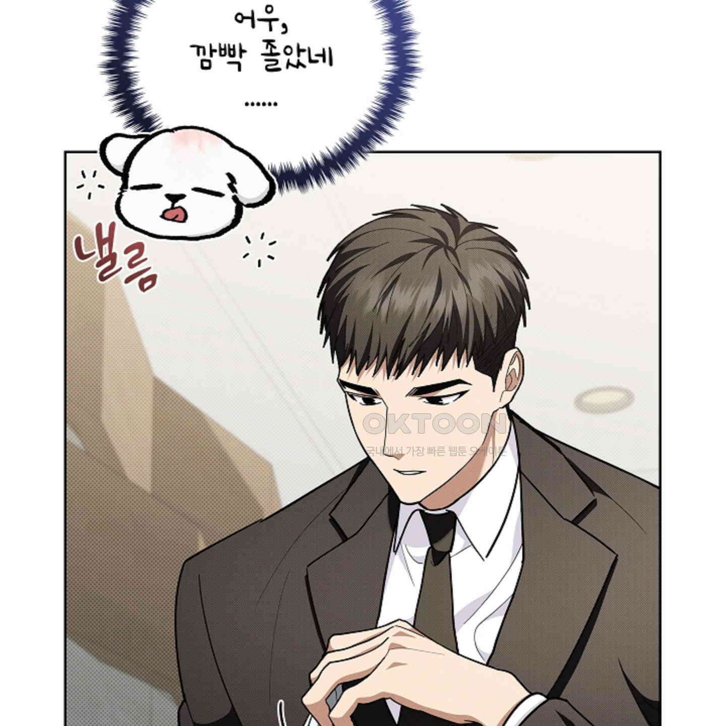 강아지는 건드리지 마라 12화 7