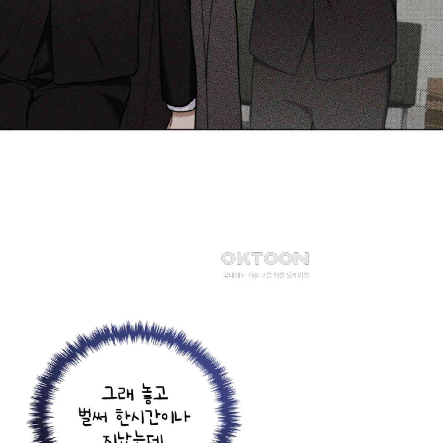 강아지는 건드리지 마라 12화 13