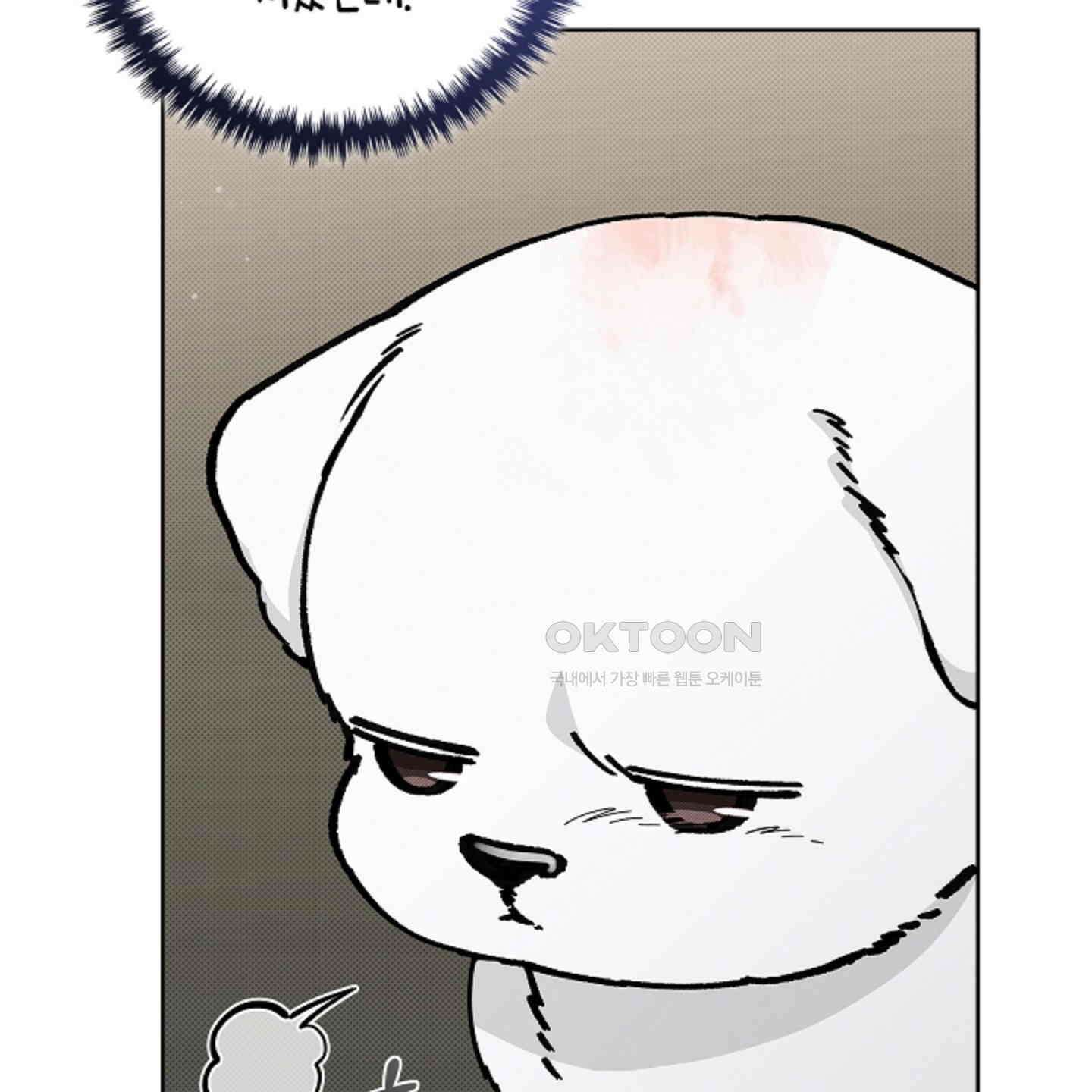 강아지는 건드리지 마라 12화 14