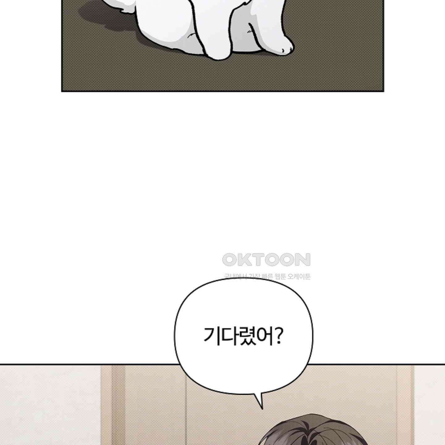 강아지는 건드리지 마라 12화 19