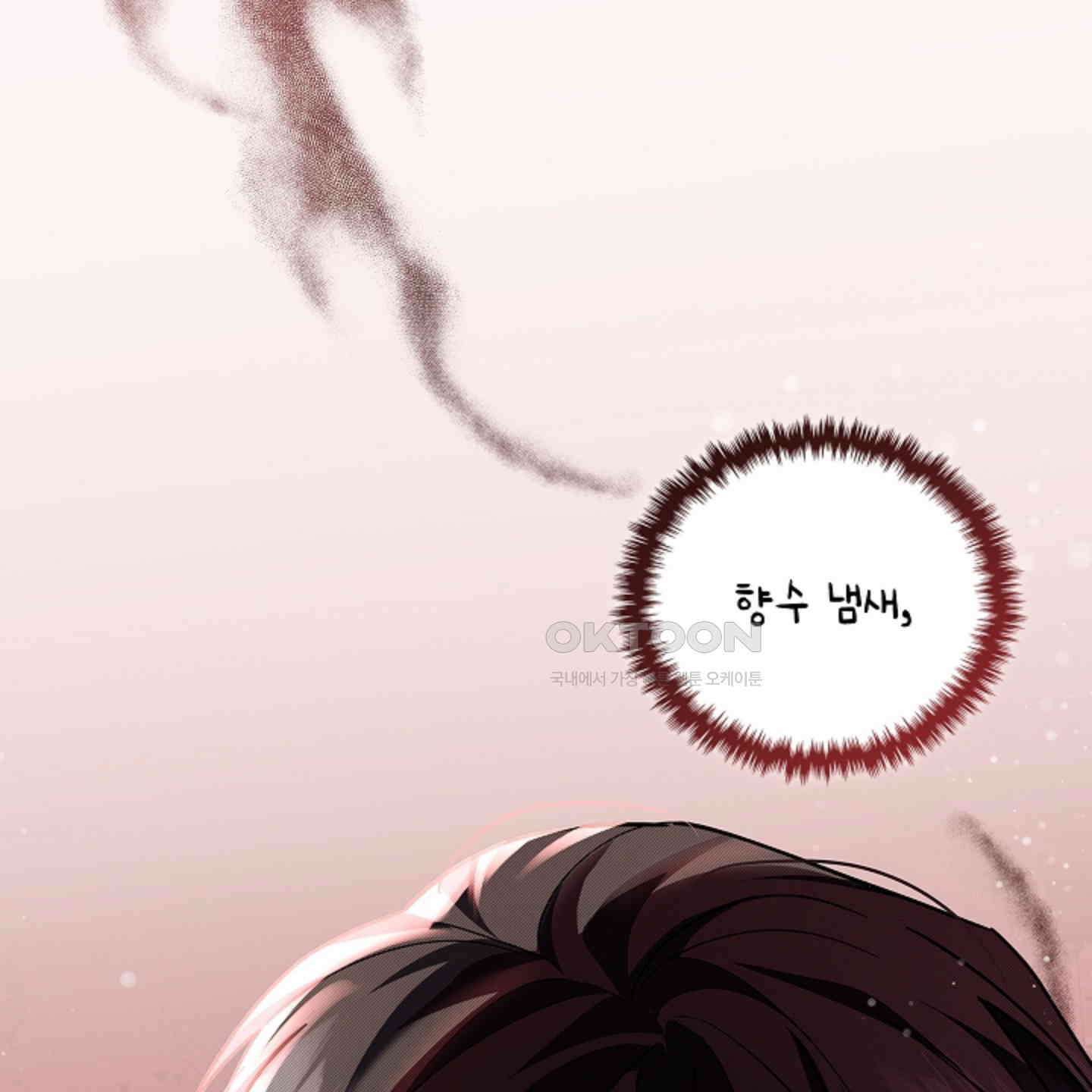 강아지는 건드리지 마라 12화 25