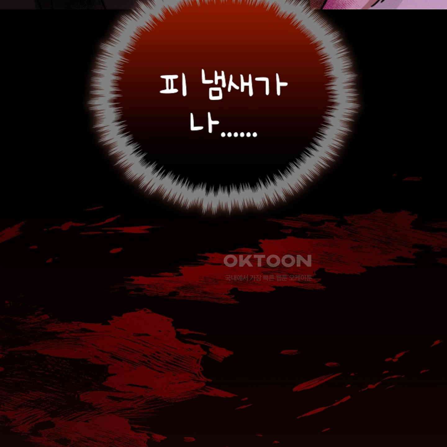 강아지는 건드리지 마라 12화 28
