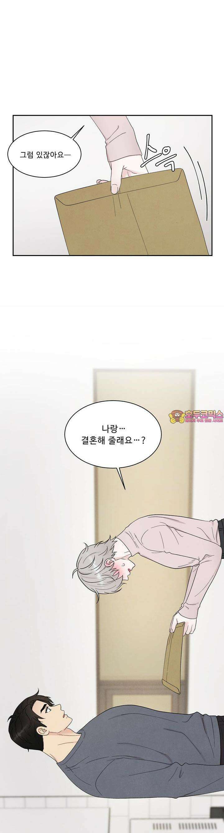 운명이 아니면 뭔데? 52화 1