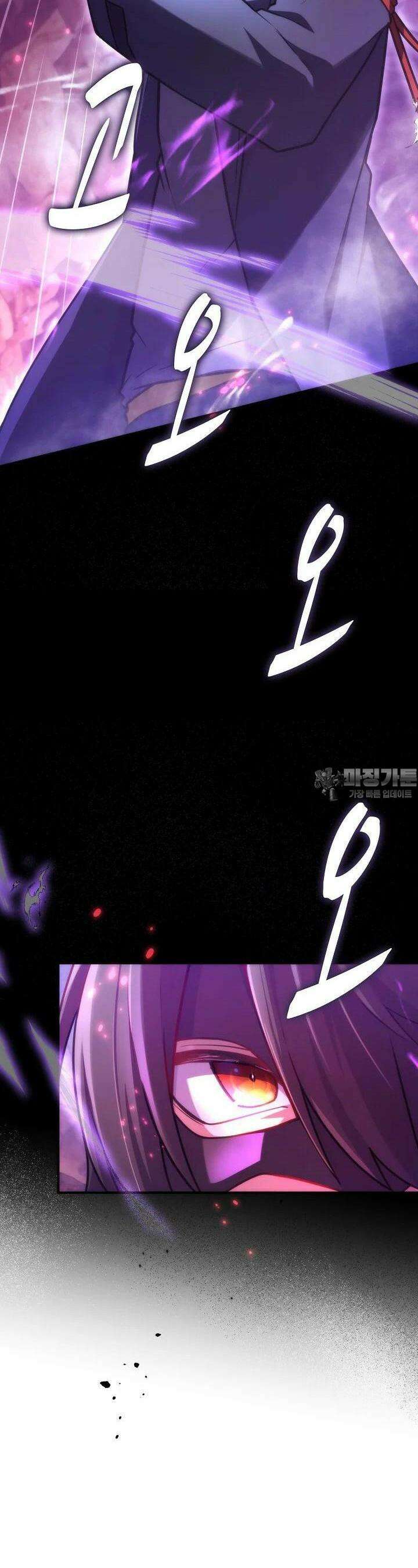 마왕 어플로 S급 헌터가 되었습니다 82화 22
