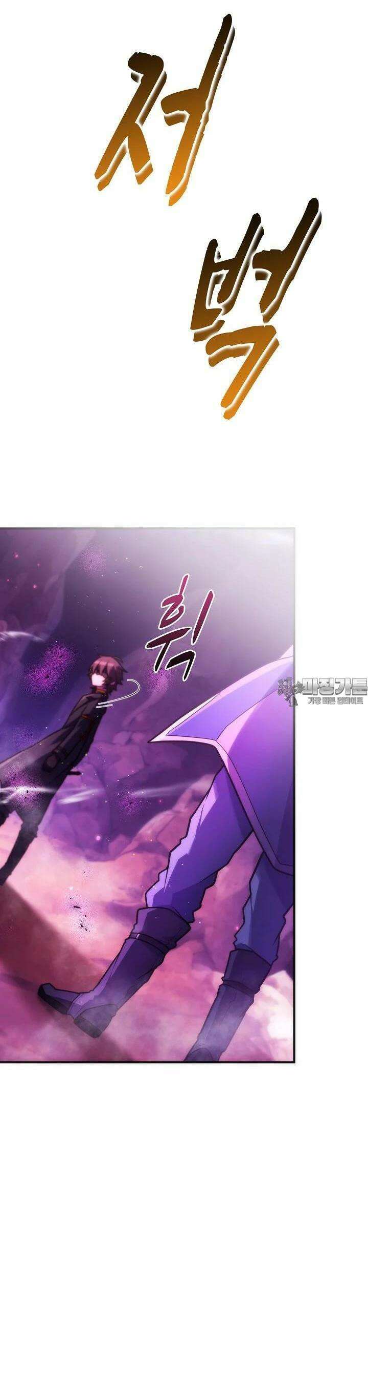 마왕 어플로 S급 헌터가 되었습니다 82화 23