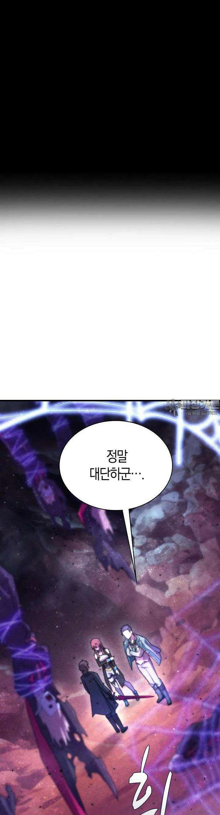 마왕 어플로 S급 헌터가 되었습니다 82화 30