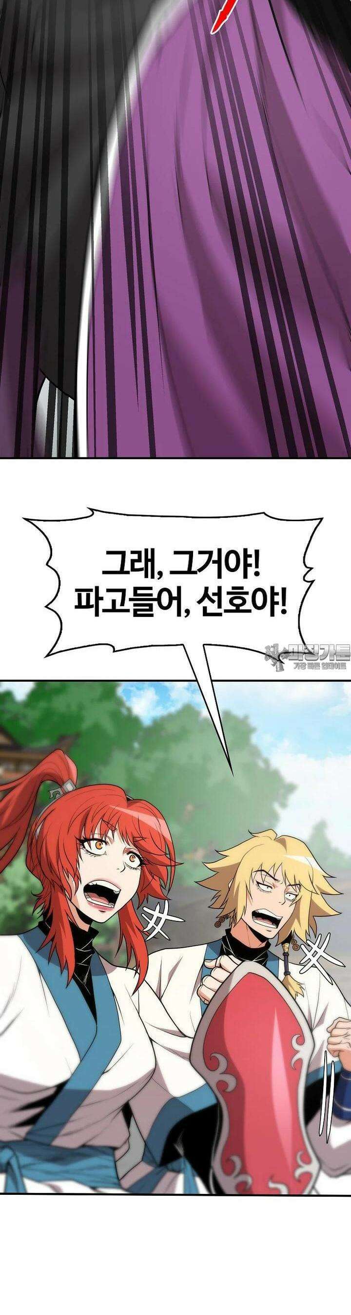 무림살롱 36화 2