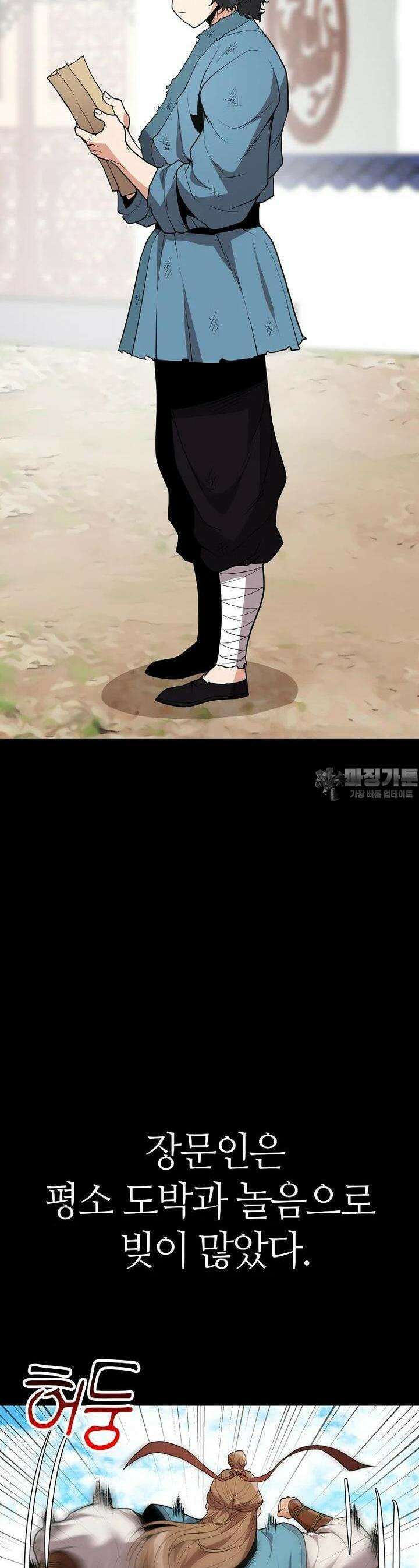 무림살롱 36화 6