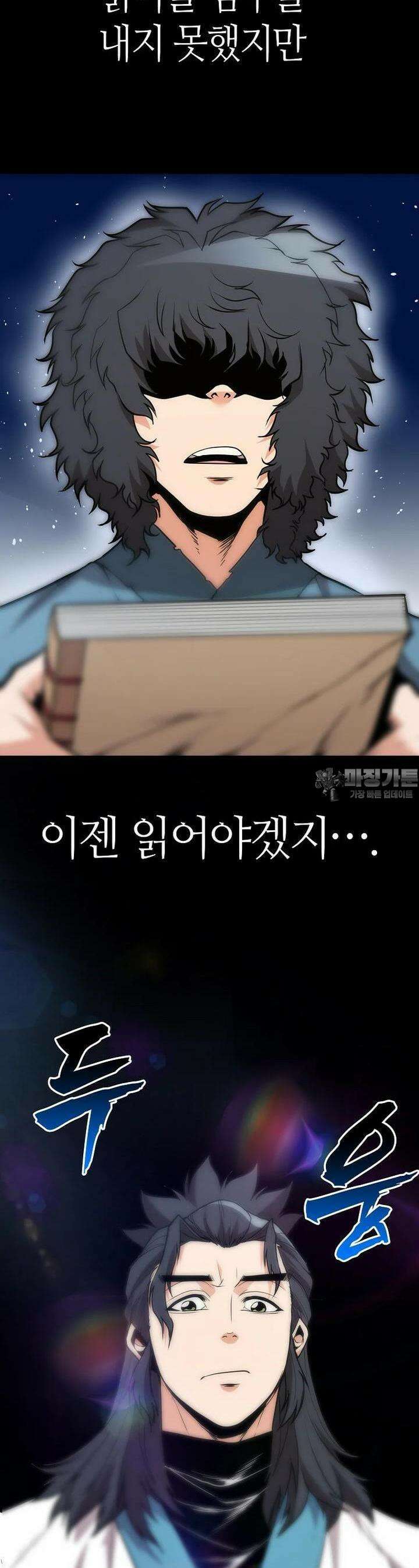 무림살롱 36화 9
