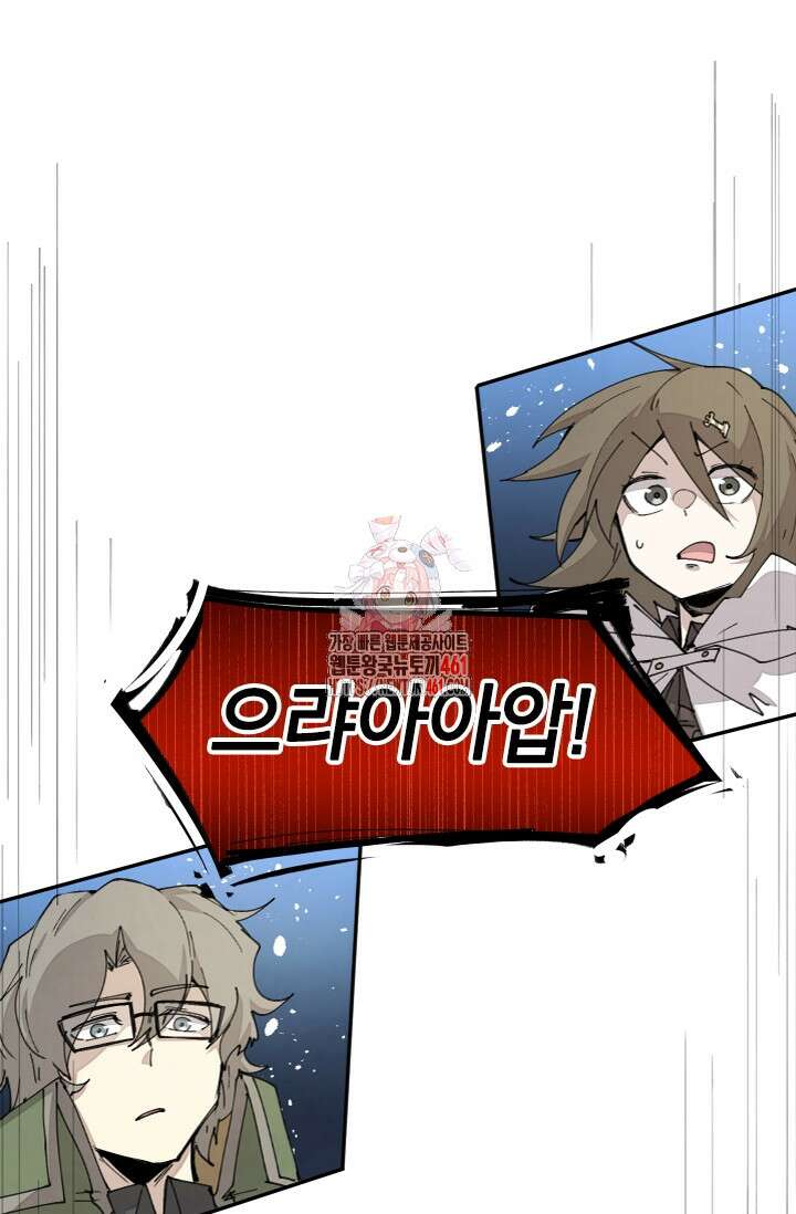 용사파티 대마법사의 환생 46화 1