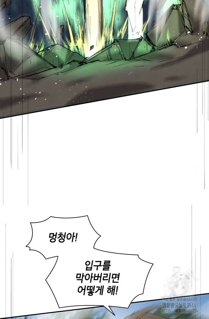 용사파티 대마법사의 환생 46화 3