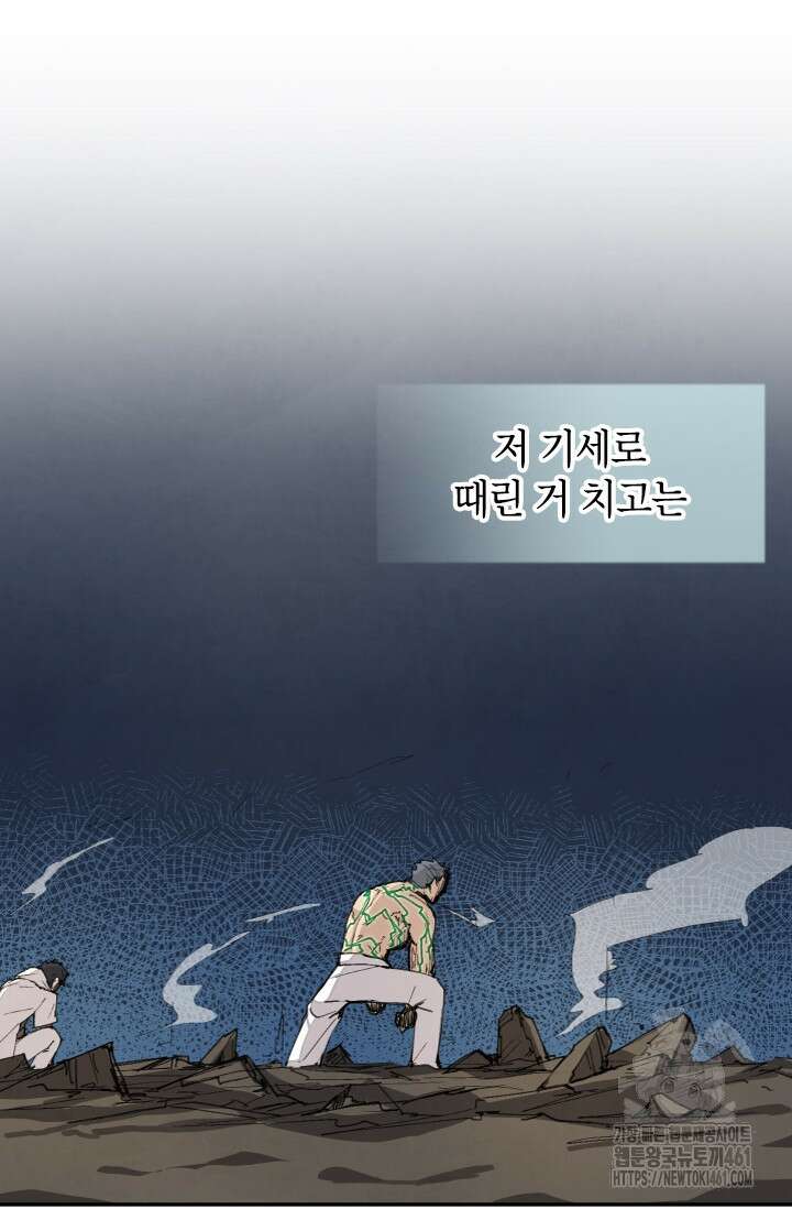 용사파티 대마법사의 환생 46화 5
