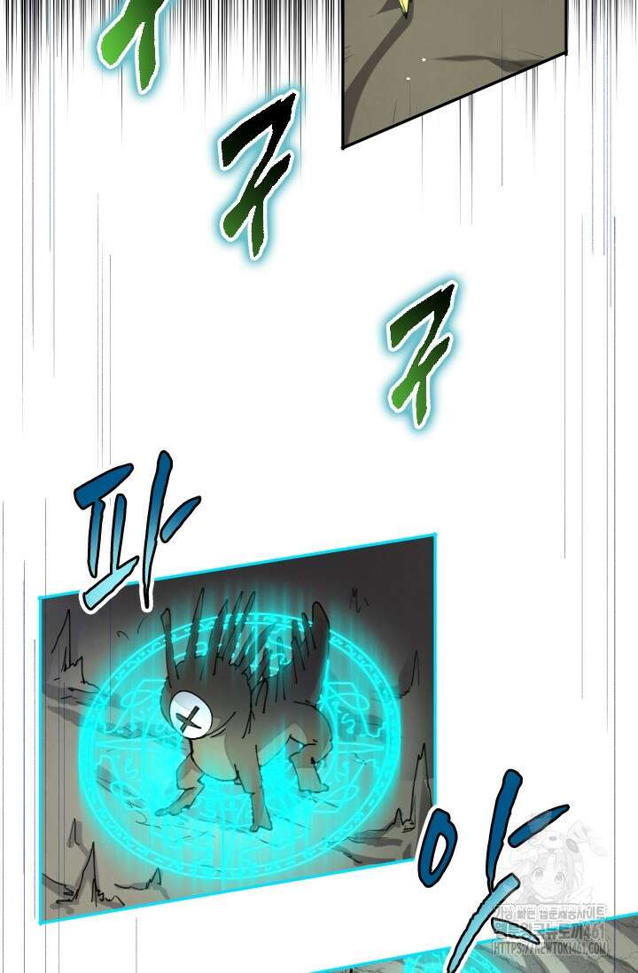 용사파티 대마법사의 환생 46화 12