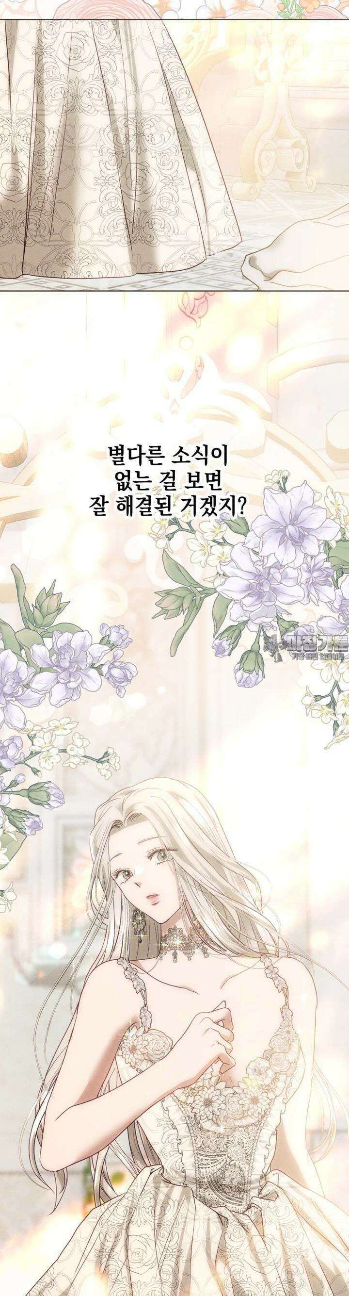 붉게 물들면 16화 2