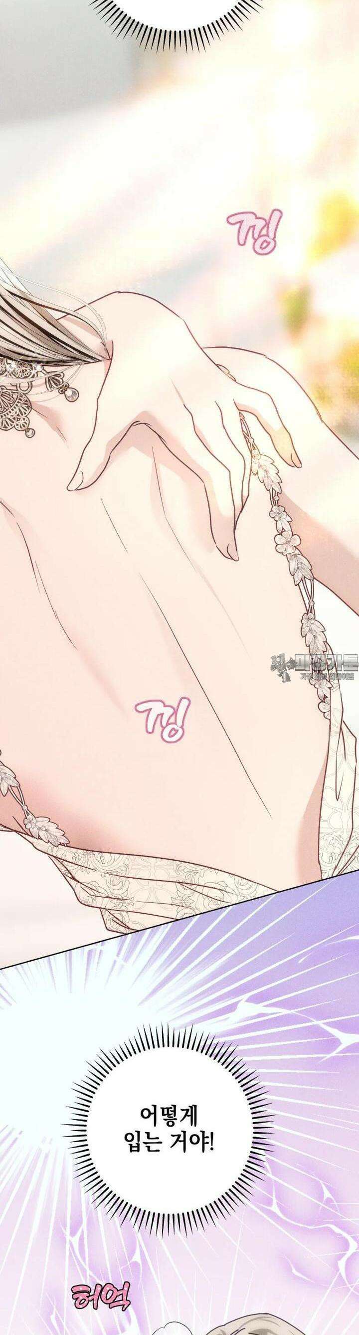 붉게 물들면 16화 5
