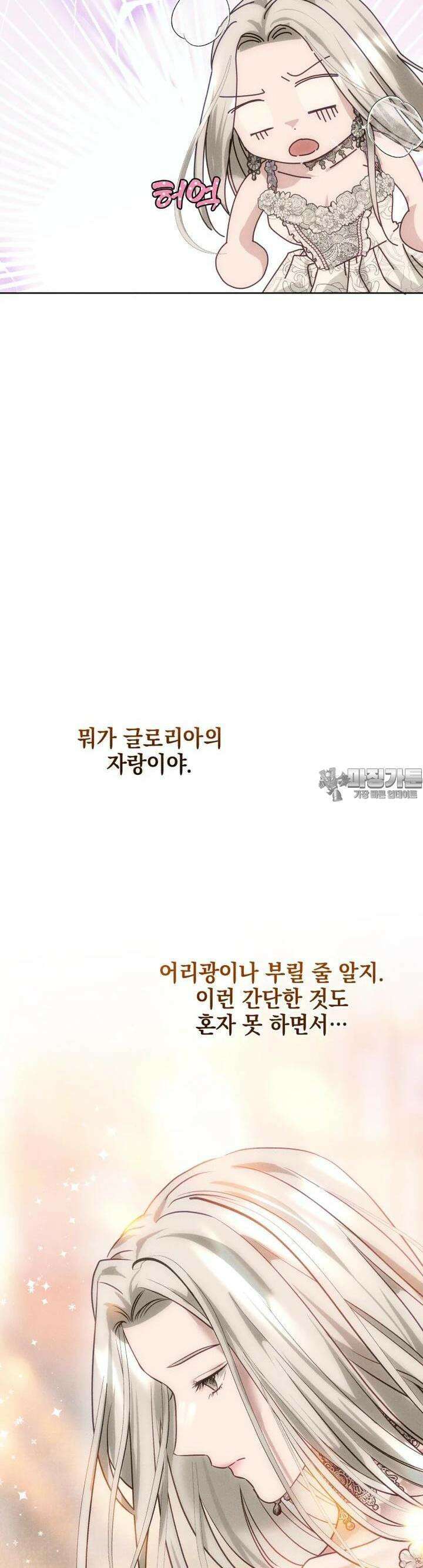 붉게 물들면 16화 6