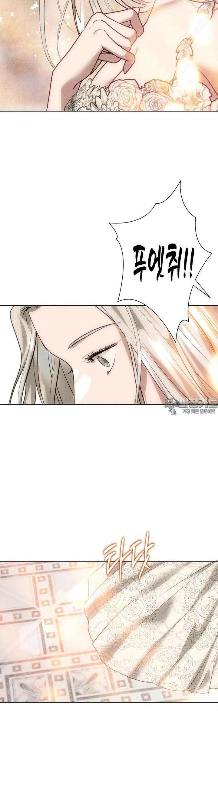 붉게 물들면 16화 7