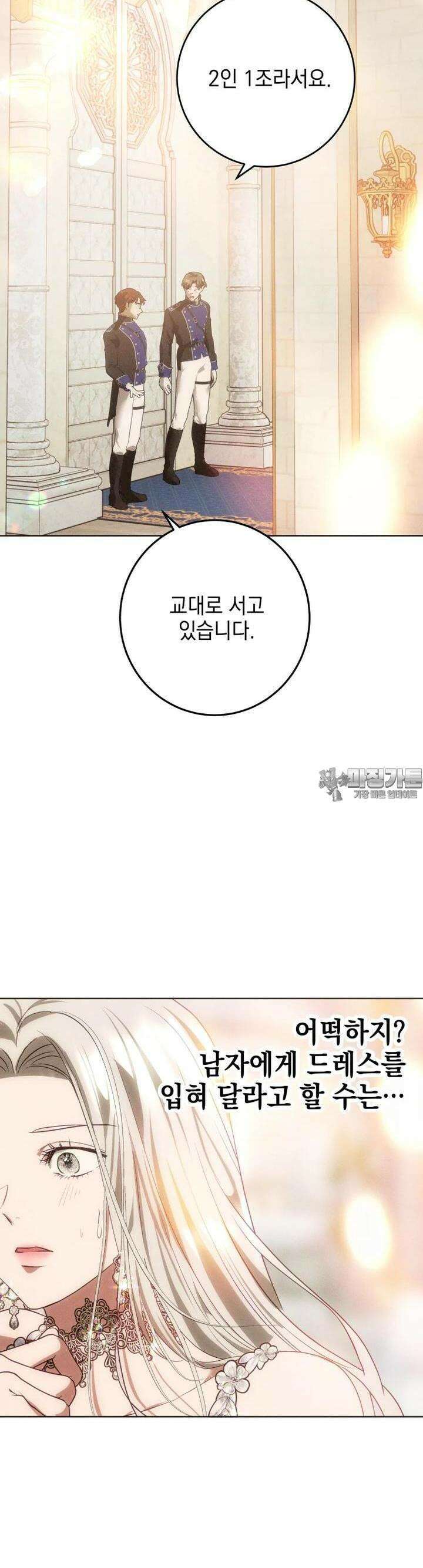 붉게 물들면 16화 10