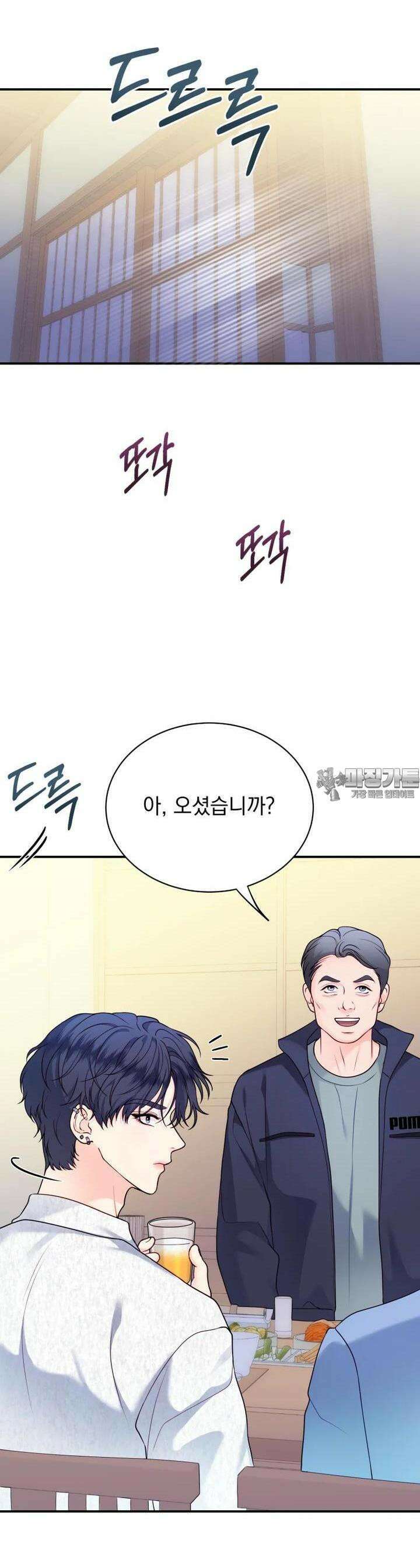 최애 구원 소녀 59화 3