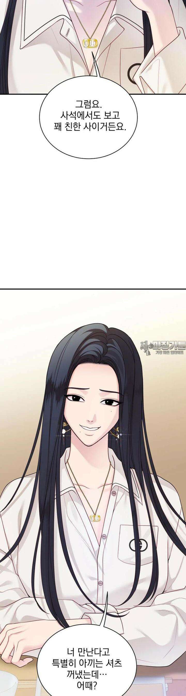 최애 구원 소녀 59화 10