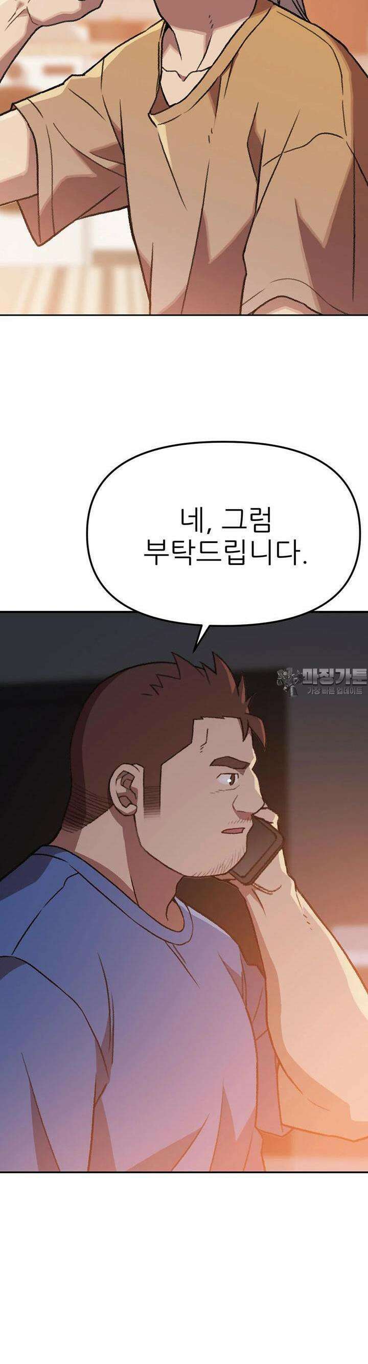 무지개다리 파수꾼 무지개다리 파수꾼 147화 5