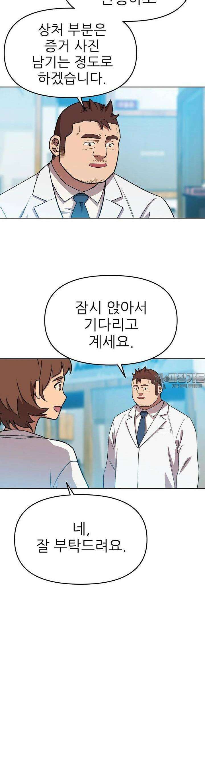 무지개다리 파수꾼 무지개다리 파수꾼 147화 9